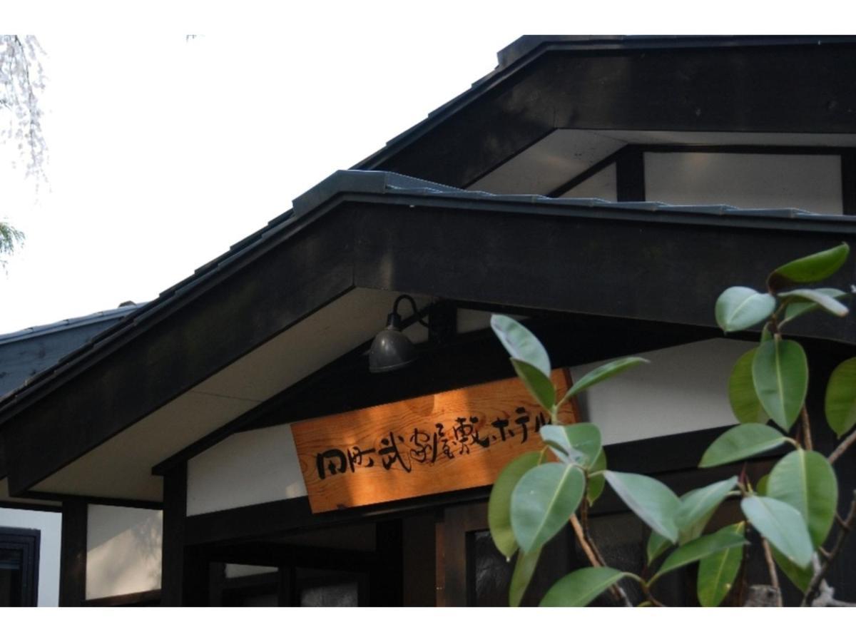 Tamachi Bukeyashiki Hotel - Vacation Stay 20163V Daiszen Kültér fotó